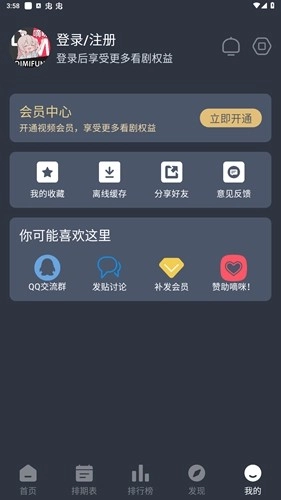 嘀咪动漫官方版图6