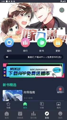 嘀咪动漫官方版图5