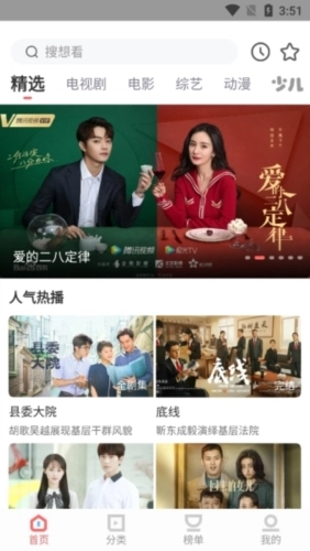 风信影视手机版安卓下载