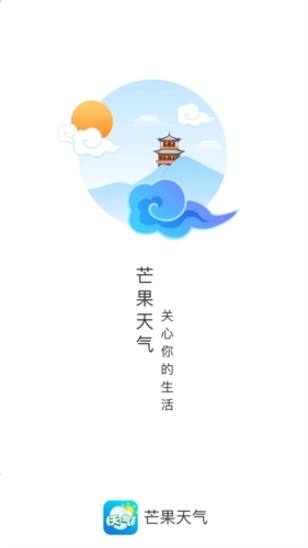 芒果天气预报手机正版图1