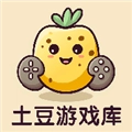土豆库最新免费版