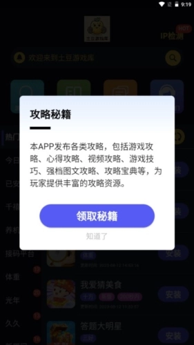 土豆库最新免费版图5