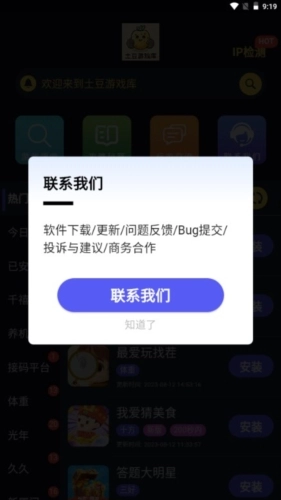 土豆库最新免费版图4