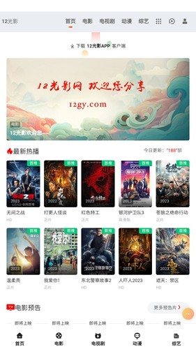十二光影手机最新版(2)
