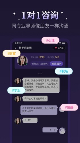 顺顺解惑安卓免费版(1)