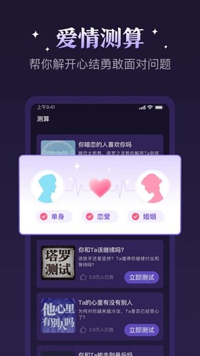 顺顺解惑安卓免费版(3)