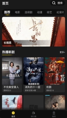 拳拳视频无广告版图1