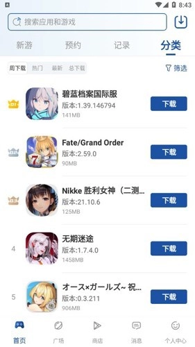 APKSSR无广告版图4