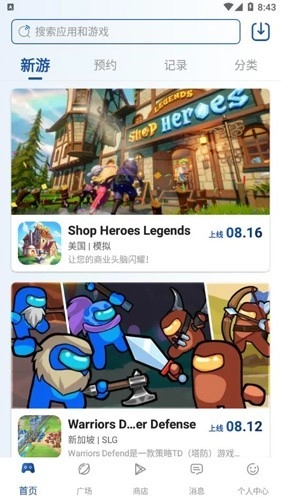 APKSSR无广告版图2