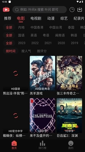 新小财神影视