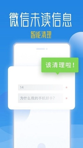 秒启动手机最新版图3