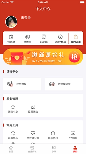 健康帮驿站2026年安卓免费版图4