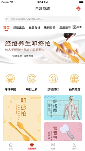 健康帮驿站2026年安卓免费版图3