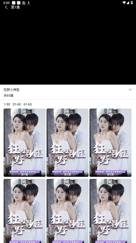 短剧大全安卓免费版图4