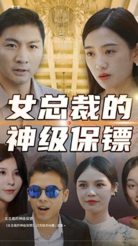 短剧大全安卓免费版图3