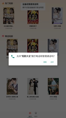 短剧大全安卓免费版图1