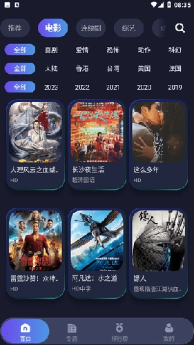 忍者影视直装版图3
