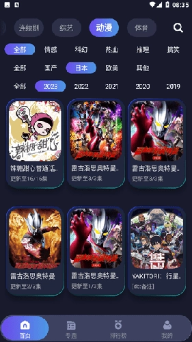 忍者影视直装版图2