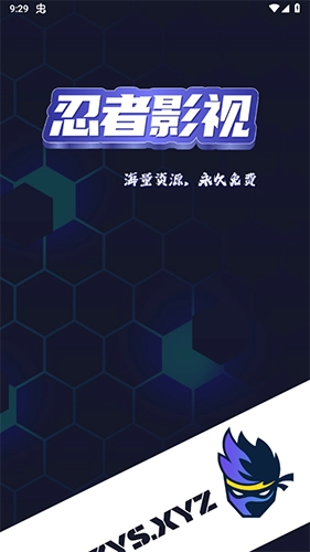 忍者影视直装版图1