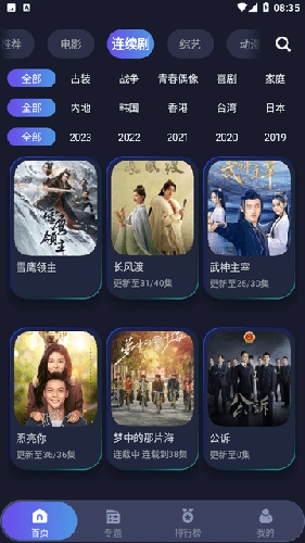 忍者影视直装版图4