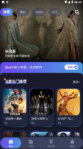 忍者影视纯净版图2
