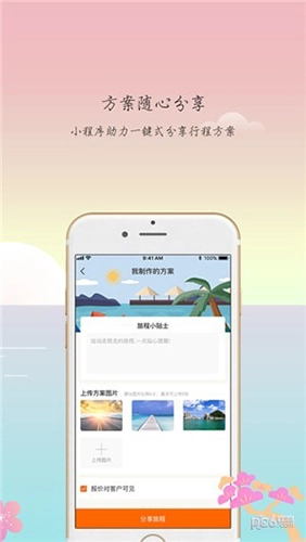 游米游手机版(3)