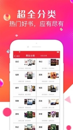 点点阅读正版下载