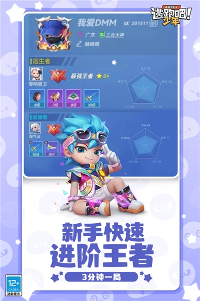 逃跑吧少年体验服2026新版(5)