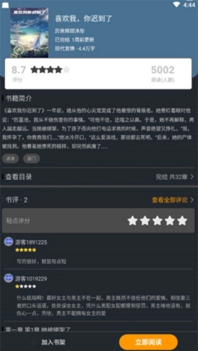 品书阁app下载