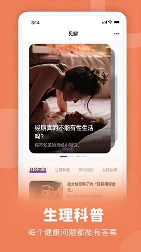 FloMe 最新版图5