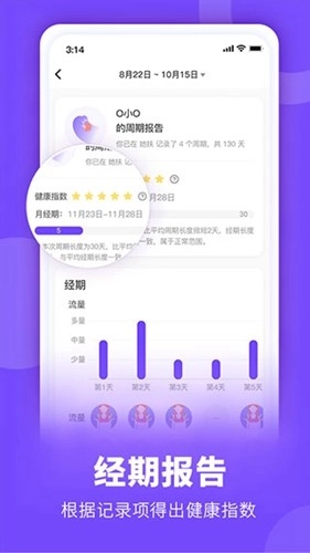 FloMe 最新版图3