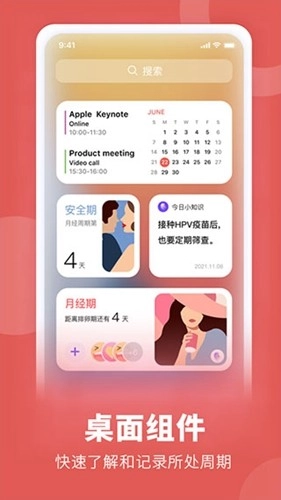 FloMe 最新版图4