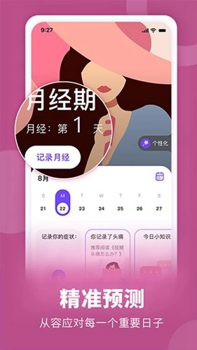FloMe 最新版图2