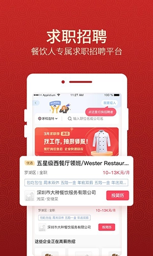 名厨之家免费原版图3