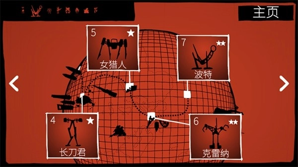 战巡大作战高级版图4