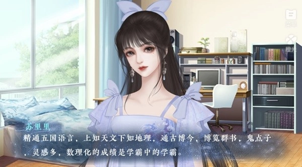 苏妲己我完了橙光修改版图3