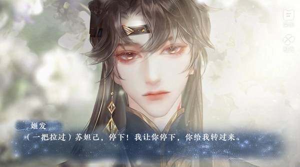 苏妲己我完了橙光修改版图2