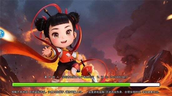 哪吒模拟器游戏绿色版图1