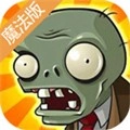 植物大战僵尸魔法版