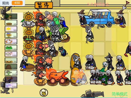 植物大战僵尸魔法版图4