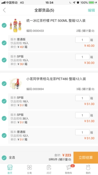 统一e商城app下载