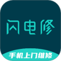 闪电修无广告版 v2.9.9