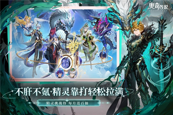 奥奇传说互通版(3)