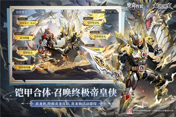 奥奇传说互通版(4)