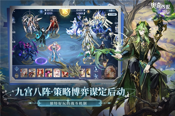 奥奇传说互通版(5)