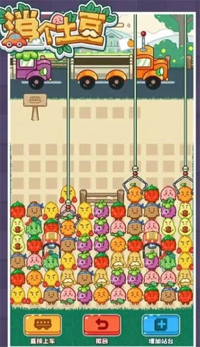 消个土豆游戏安装包