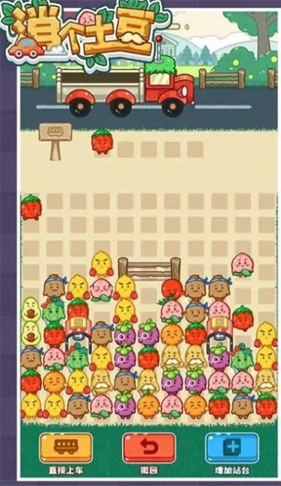 消个土豆游戏安装包