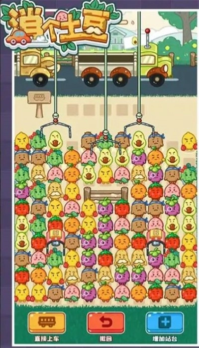 消个土豆游戏安装包