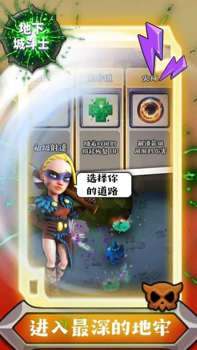 地下城斗士游戏正版