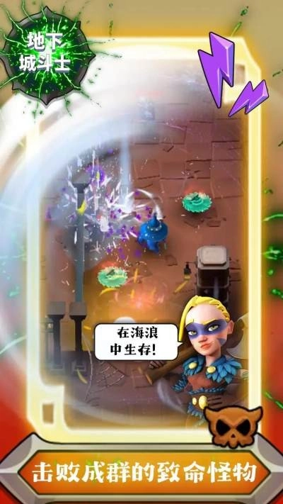 地下城斗士游戏正版